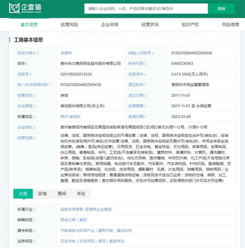 品質(zhì)至上，慎終如始——從胖東來調(diào)改貴州合力超市看零售業(yè)的道德底線